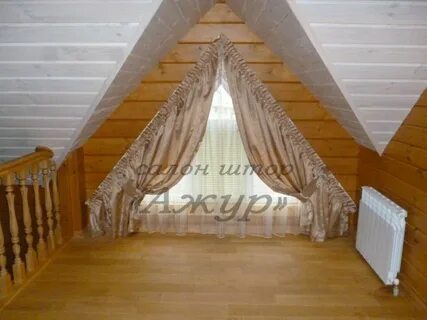 Шторы на скошенные окна в деревянном доме