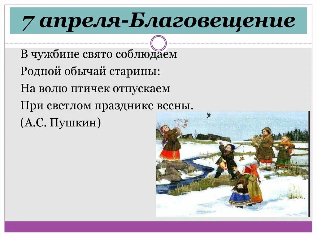 Весенний праздник жаворонки. Встреча весны праздник. Календарно обрядовые праздники. Весенний праздник. Фольклорный праздник жаворонки.