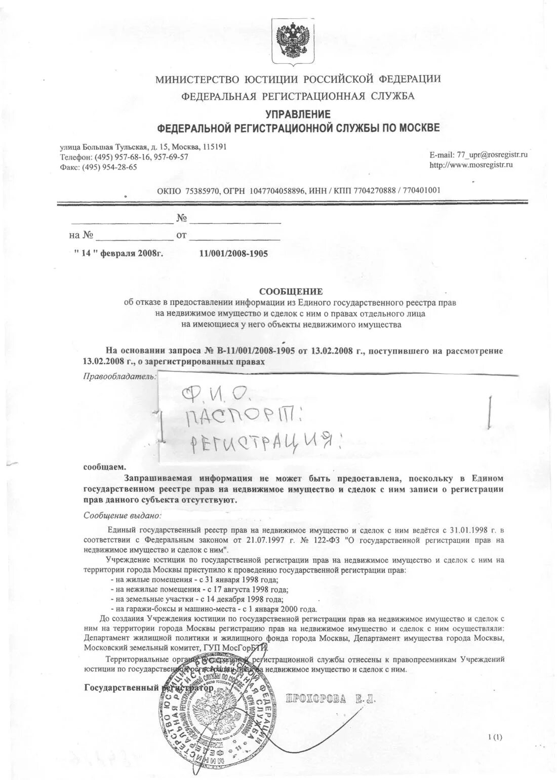 Справка о провидизации. Справка о приватизации. Справка об участии в приватизации. Справка о приватизации жилья. Бти справка приватизация