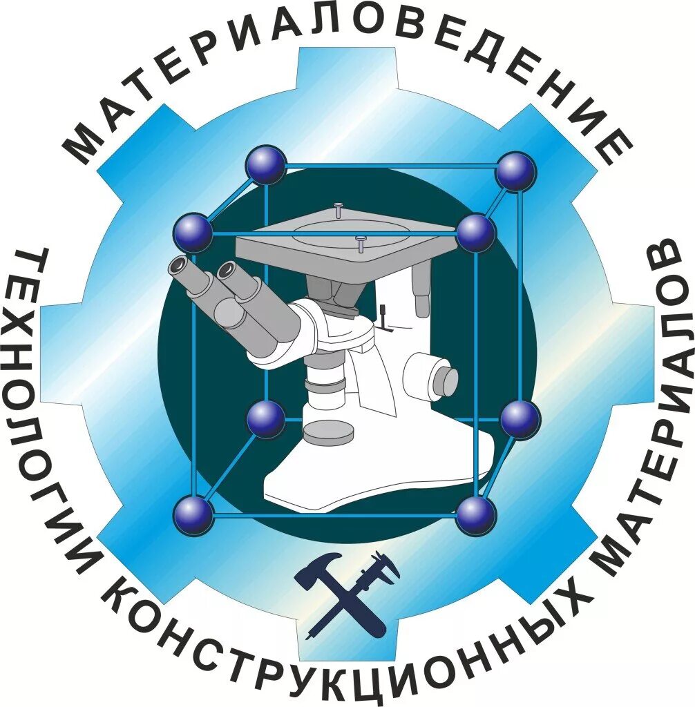 Мами логотип. Материаловедение логотип. Деканат машиностроение. Машиностроительные предприятия. Деканат машиностроение.
