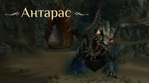 Антарас