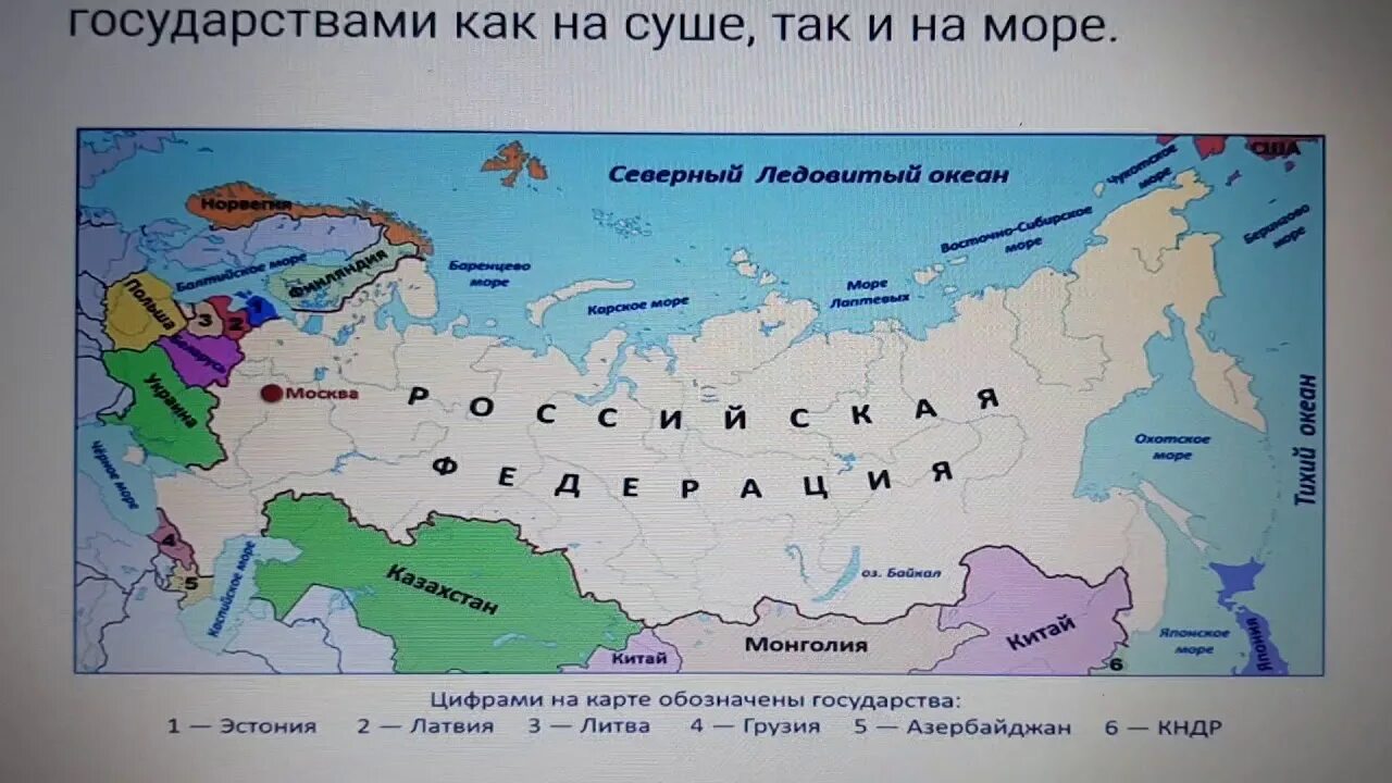 Соседи России на карте. Карта России наши ближайшие соседи. Страны соседи России на карте. Наши ближайшие соседи карта 3 класс. Государство граничащее с россией по суше