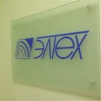 Элтех