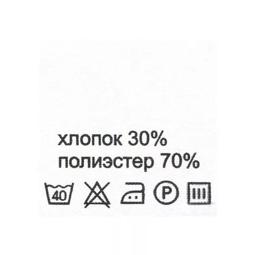 Этикетка 30 на 30. Составник 70 хлопок 30 полиэстер. Хлопок 70 полиэстер 30. Ярлыки на одежде. Состав полиэстер 70 и хлопок 30.