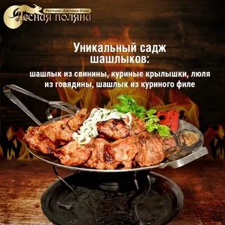 Лесная поляна сарапул
