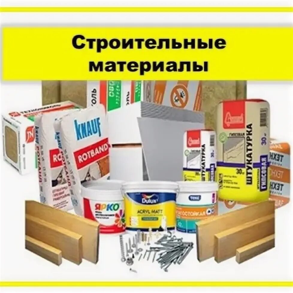 Логотип sтрой двор. Стройдвор богандинский. Стройдвор. Строительный двор тюмень. Строй двор москва.