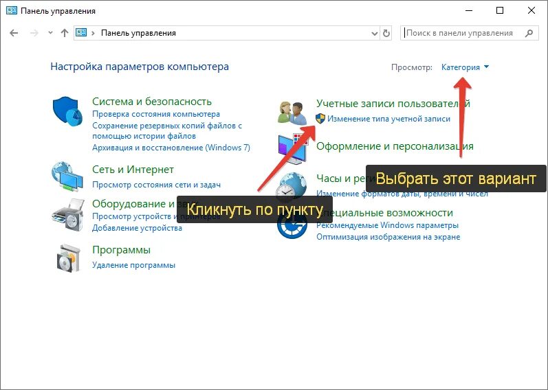 Windows сделать пользователя администратором. Windows сделать пользователя администратором