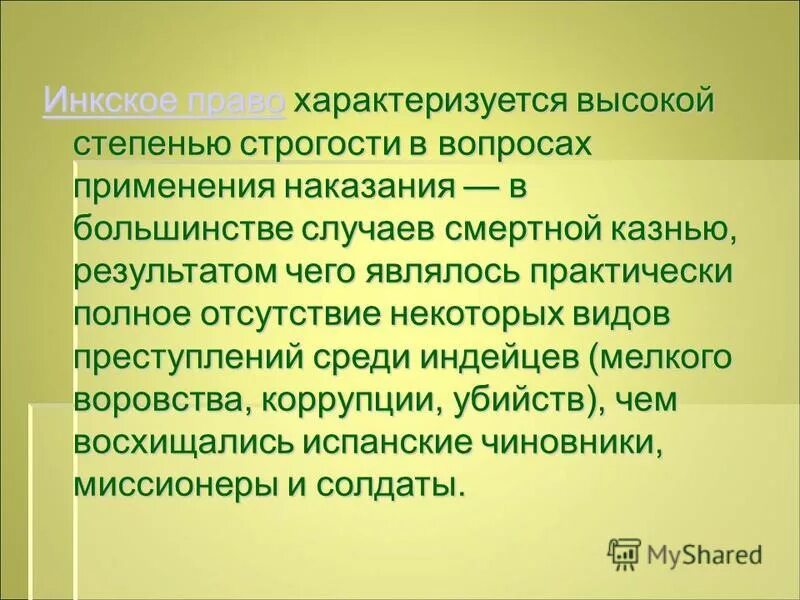 нормы права характеризуются. право характеризуют следующие признаки.