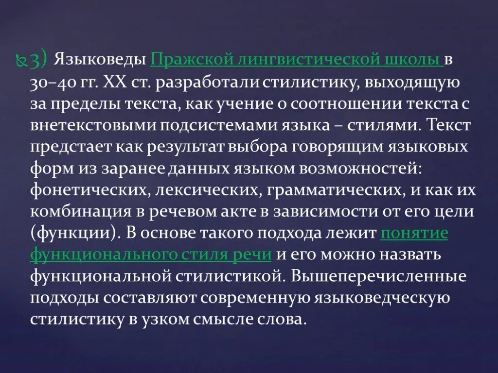 Их в пределах текста