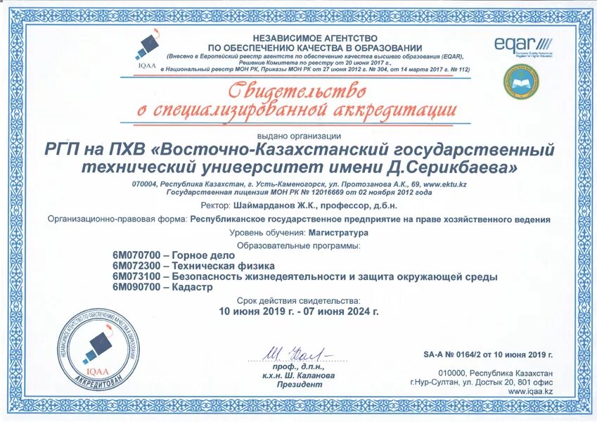 Ргп рк. Ргп на пхв на казахском. ргп расшифровка. ргп организации образец. ргп медицина.