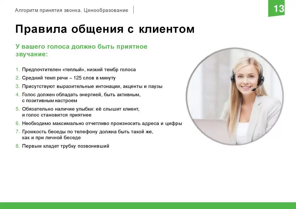 Объявление о работе продавца пример. Объявление о вакансии образец. Условия работы продавца консультанта. Требования к работе продавца. Буклет консультант плюс.