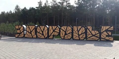 Открытие парка альметьевск
