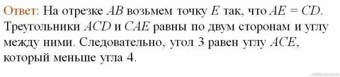 Докажите что bd