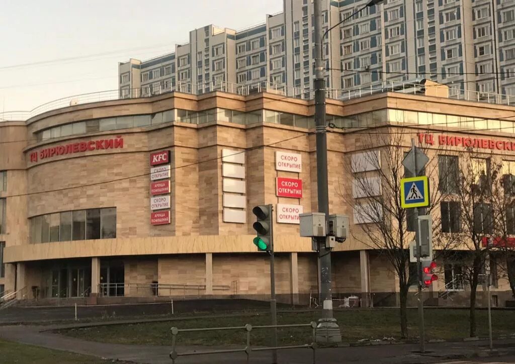 Тц бирюлево
