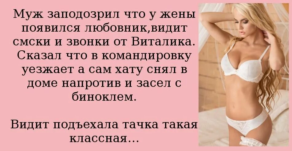 Как понять что у мужа есть любовница