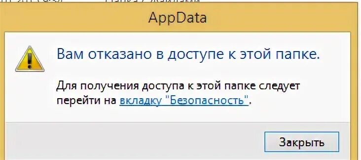 Отказано в доступе. Вам отказано в доступе. В доступе отказано в доступе отказано. Вам отказано в доступе к этой папке. Hosts отказано в доступе