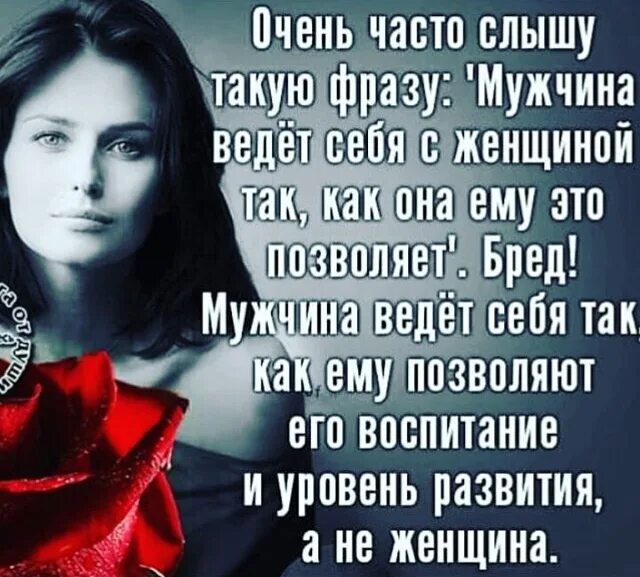 Веду себя как мой муж