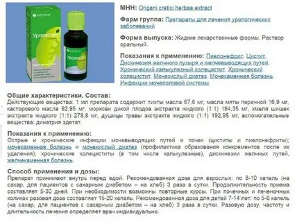 Почечный раствор
