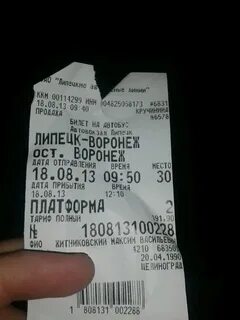 Расписание автовокзал воронеж хлевное