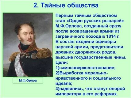 3 южное общество