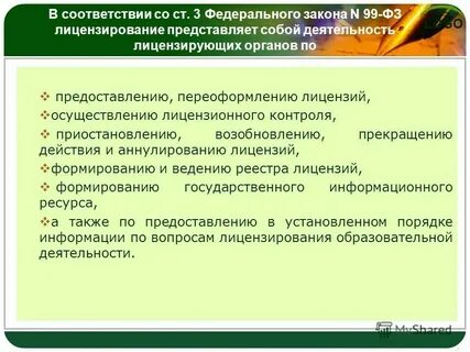 Когда будет действовать закон о