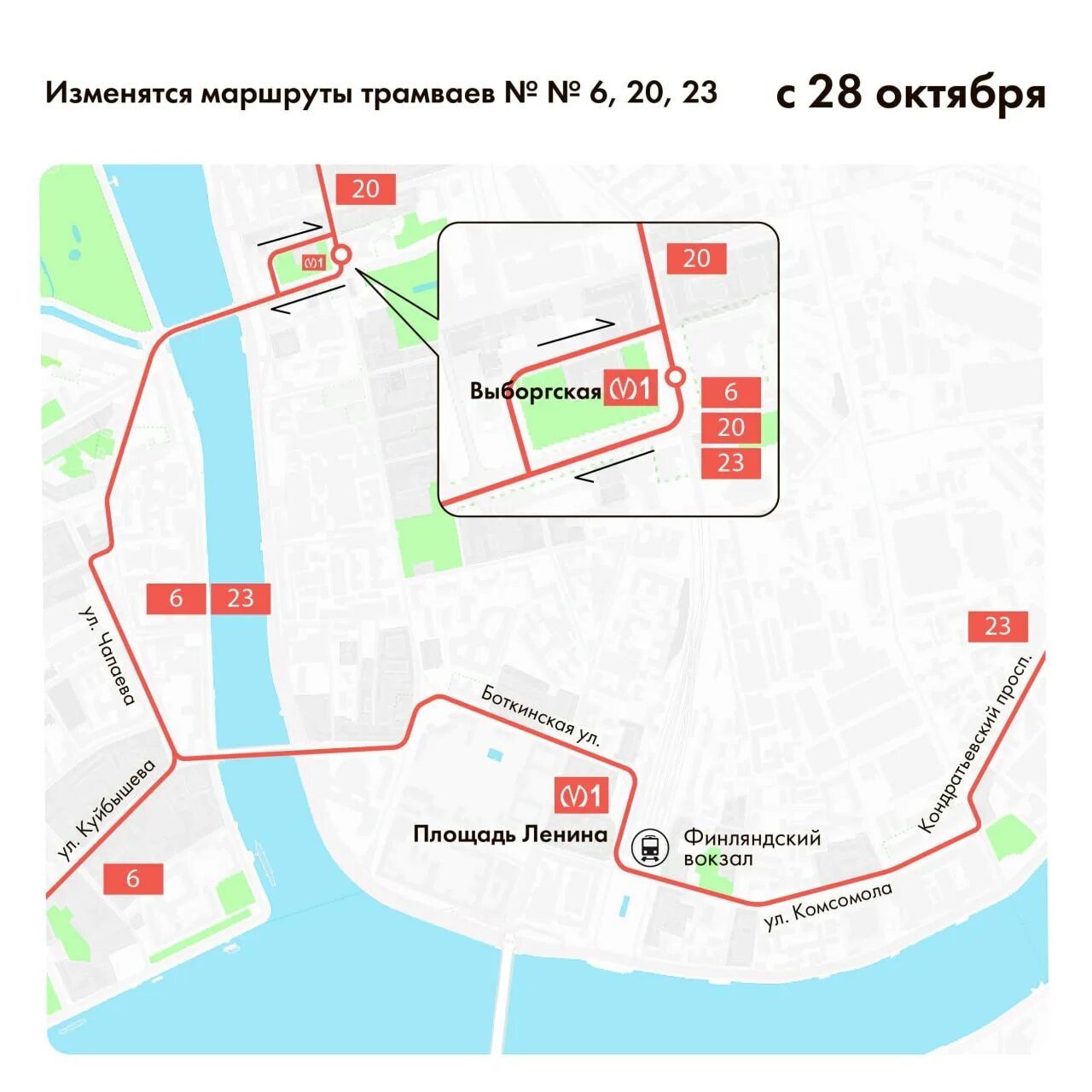 Схема 7 трамвая петербурга. 43 трамвай маршрут спб. Маршрут трамвая 7 санкт-петербург на карте. Трамвай 23 изменение маршрута. Изменения маршрутов трамваев.