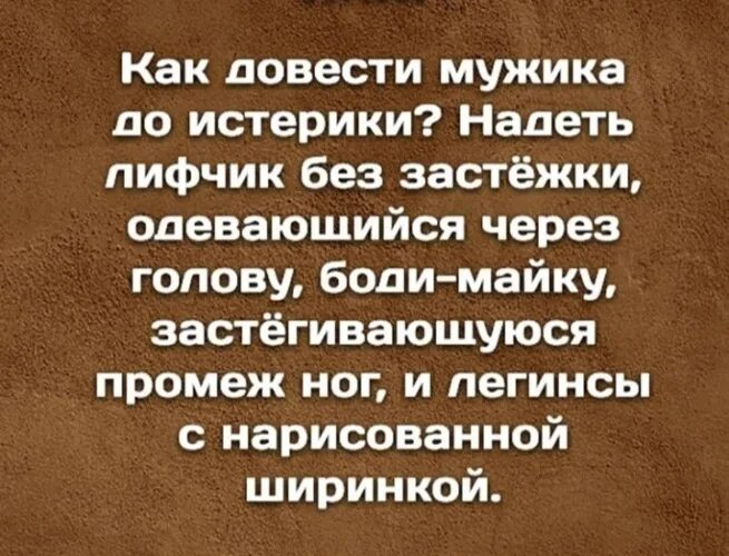 Как довести хозяйку