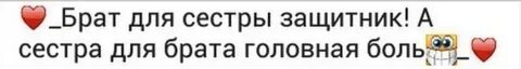 Защитник братишки