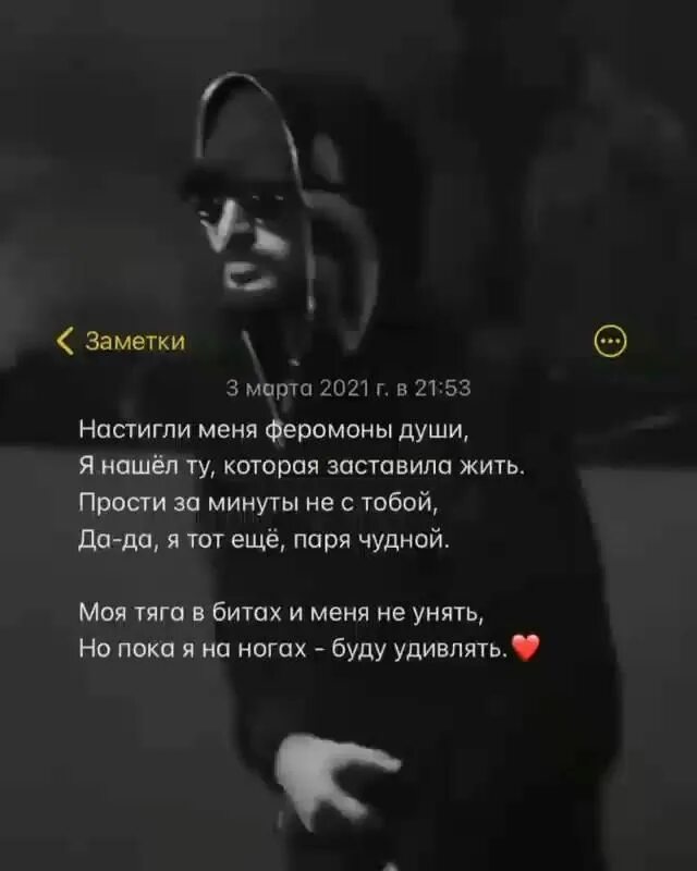 Мияги самой текст песни. Цитаты из песен. цитаты из песен мияги. фразы мияги фразы из песен. цитаты строчки из песен.