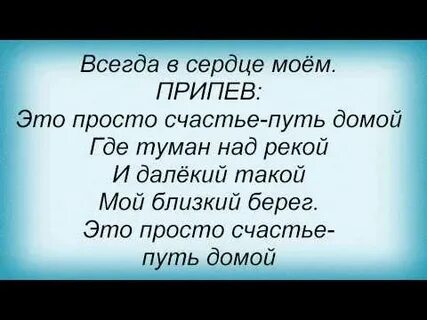 Простые песни в дорогу