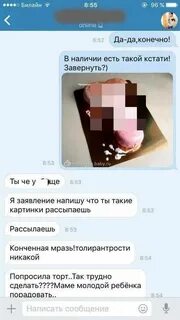 Истории переписки