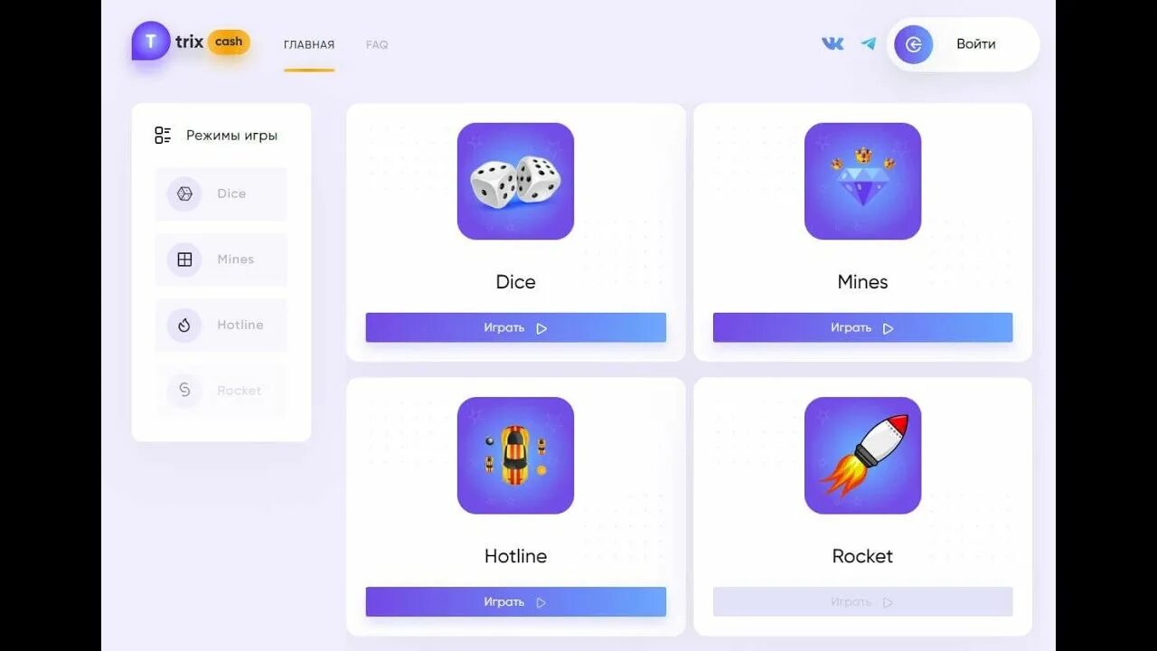 Trix casino сайт. Trix Cash. Trix заработок. Трикс сайт для заработка. Trix Casino.