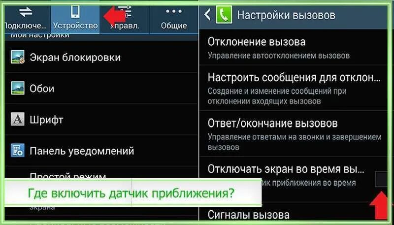 Телефон не включает настройки. Как можно настроить экран на телефоне. Как можно настроить экран на телефоне. Почему не работает навигатор. Где найти настройки устройств.