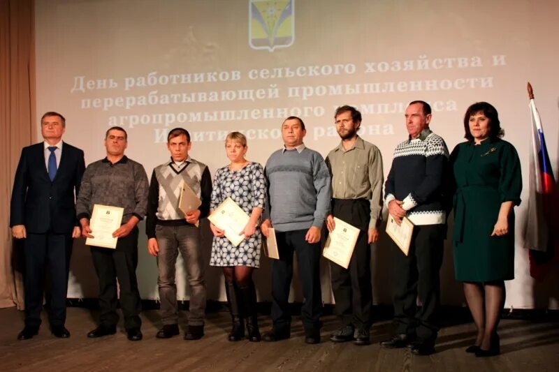 Сибирский премьер. Сибирский премьер. Агрохолдинг сибирский премьер. Сибирская губерния. Сибирский премьер.