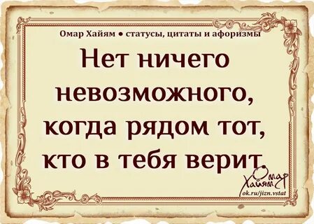 Высказывания хорошая работа