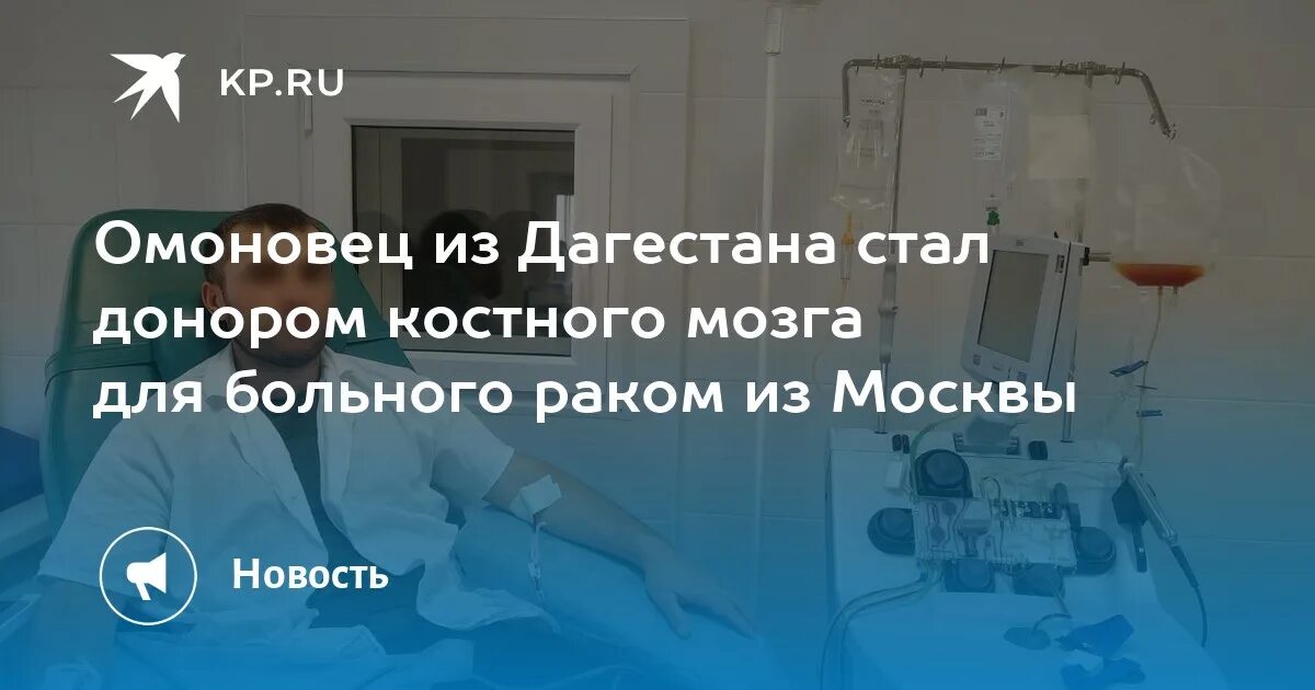 Стань донором костного мозга. Повреждение костного мозга.