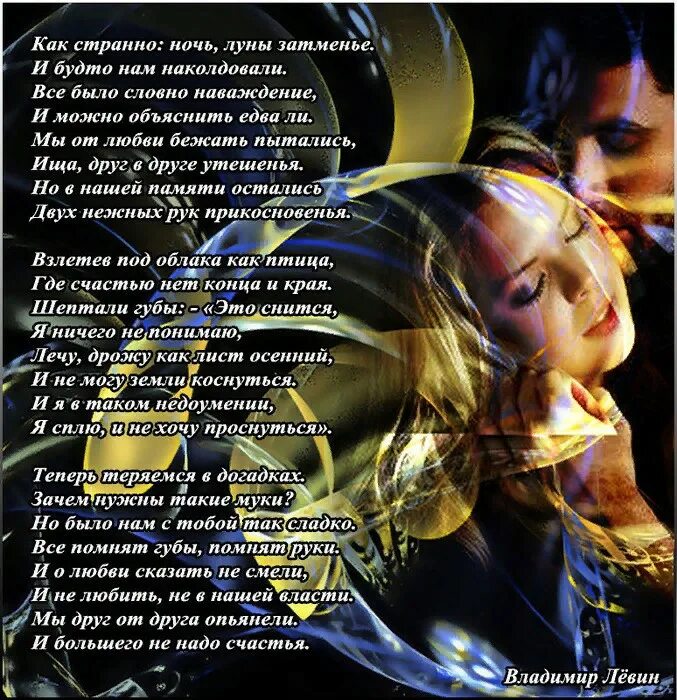 Помню губы твои