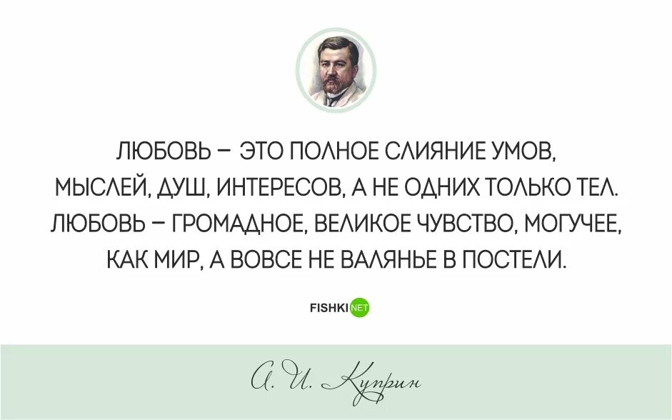 Афоризмы русских классиков. Высказывания поэтов. Цитаты великих писателей о любви. Цитаты русских писателей о любви.