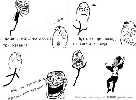 Джин три желания