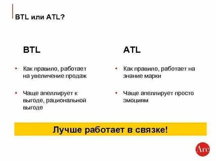 Atl btl