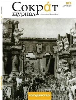 Сокращение журналов