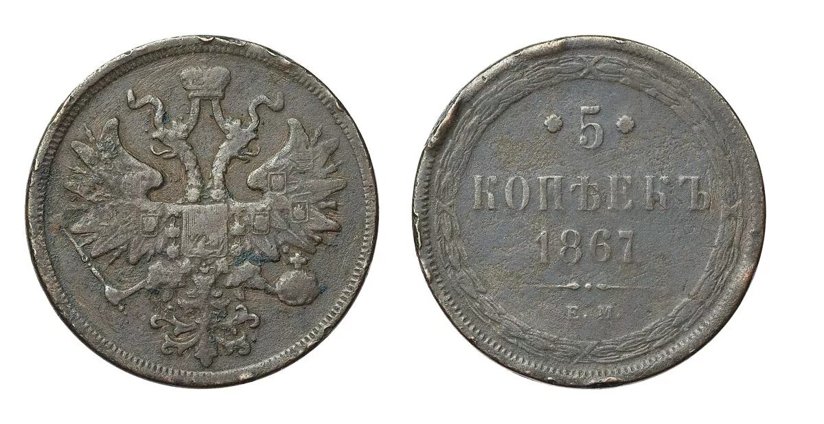 старинные монеты 5 копеек. аукцион старинных монет. сколько стоит пять копеек 1765 год медь. царская монета 1788 года. монеты 1857 года.