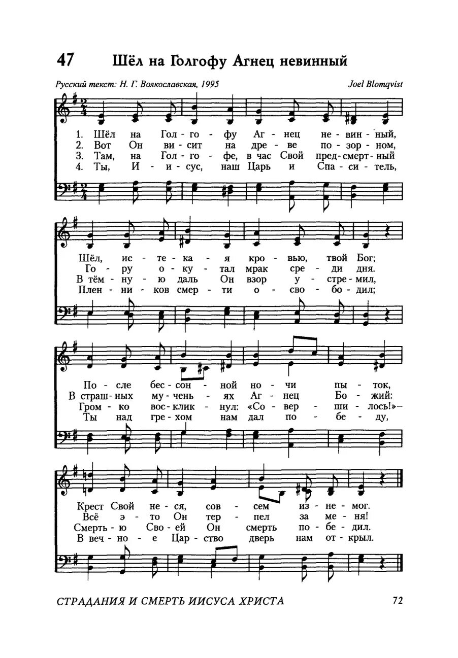 песня агнец божий