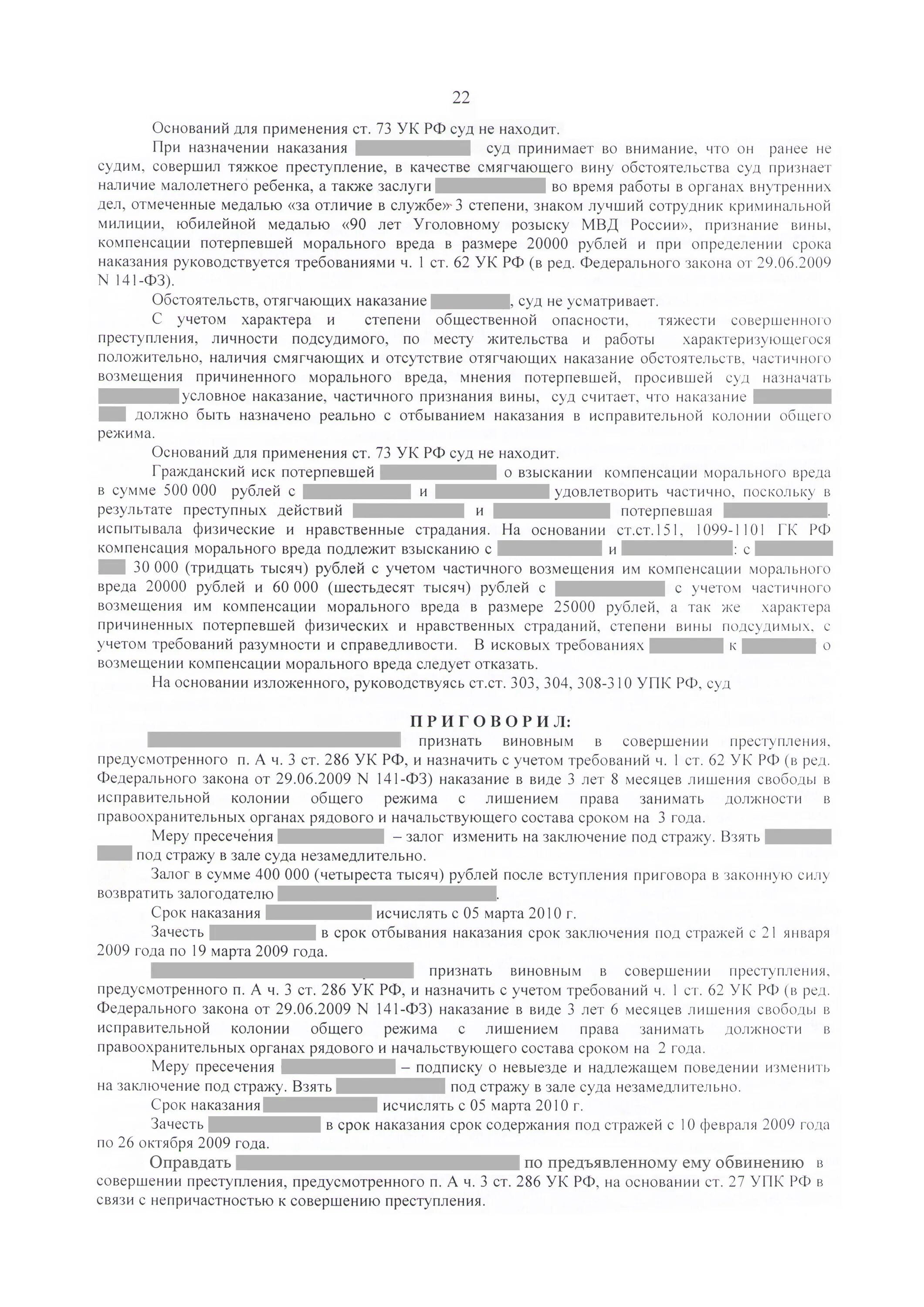 ст 159 часть 3 уголовного кодекса. ст 159 ук состав преступления. мошенничество ст 159 ук рф. ст. ч.