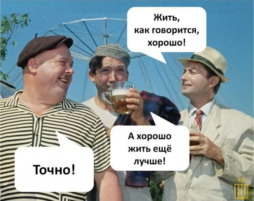 Как говорится 2