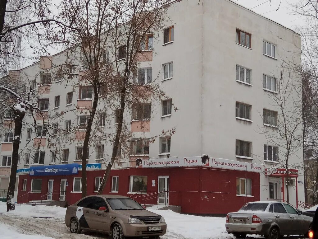 Дария ул горького 77 фото Цирюльникъ, сеть магазинов парикмахерских товаров Владимир, Горького, 77 телеф