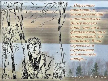 Нарисовать стих есенина