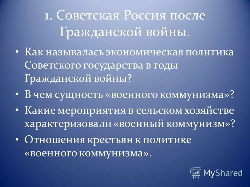 Советская Россия после гражданской войны. Ситуация в России после гражданской войны. Положение России после гражданской войны. Кризис страны после гражданской войны.