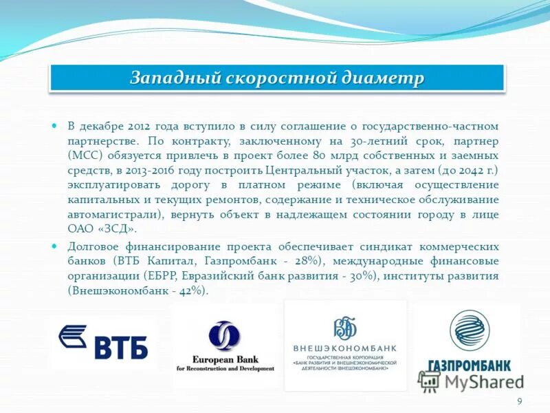 Пифы газпромбанка. Капитал газпромбанка. Капитал газпромбанка. Уставной капитал сбербанка на 31. Отличник банка грамота газпромбанк.