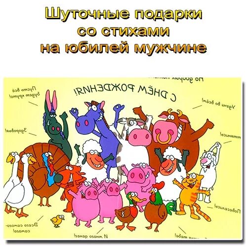 Шутливое шуточное